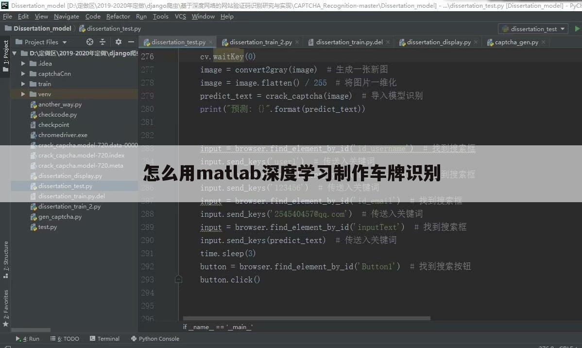 怎么用matlab深度学习制作车牌识别