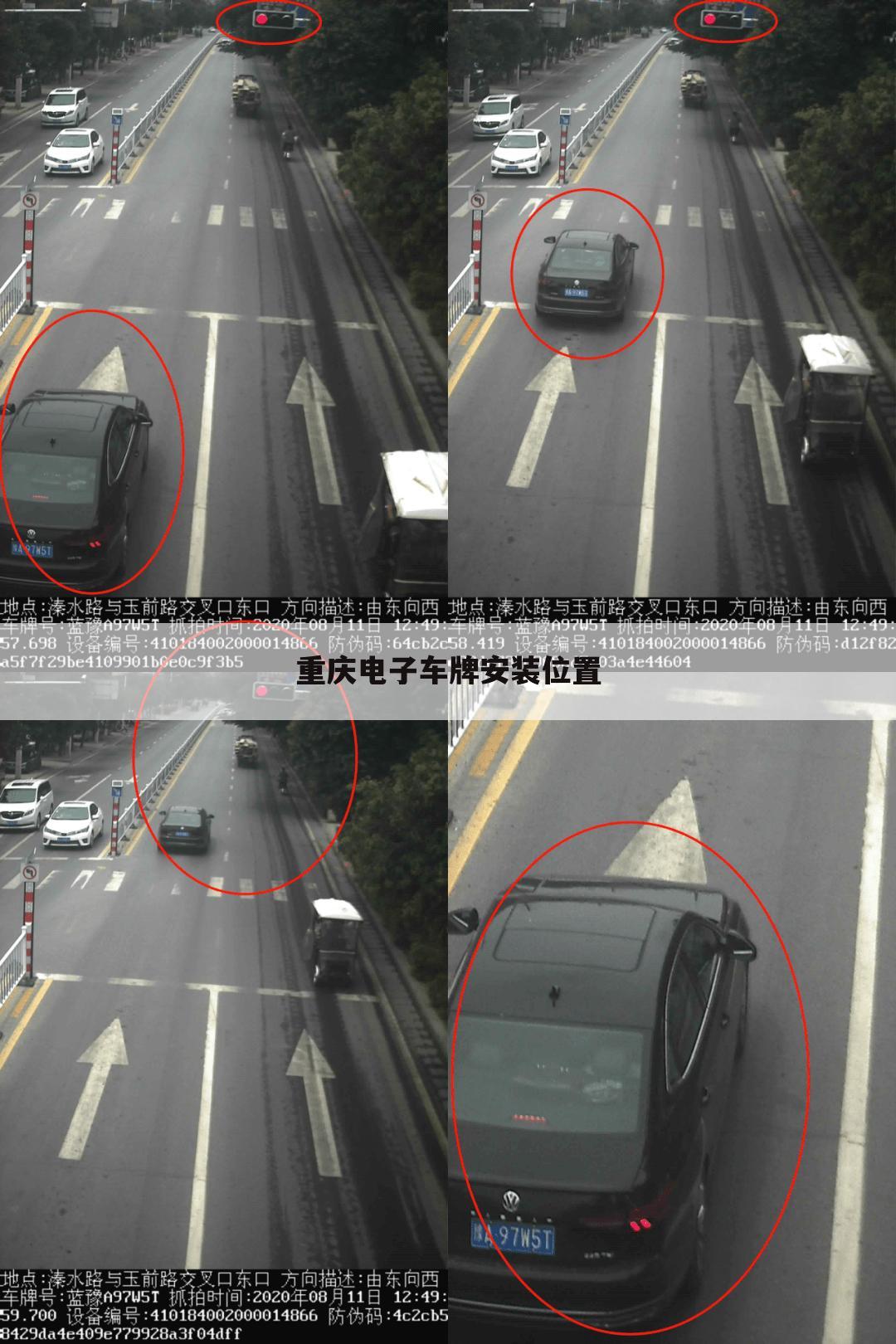 重庆电子车牌安装位置