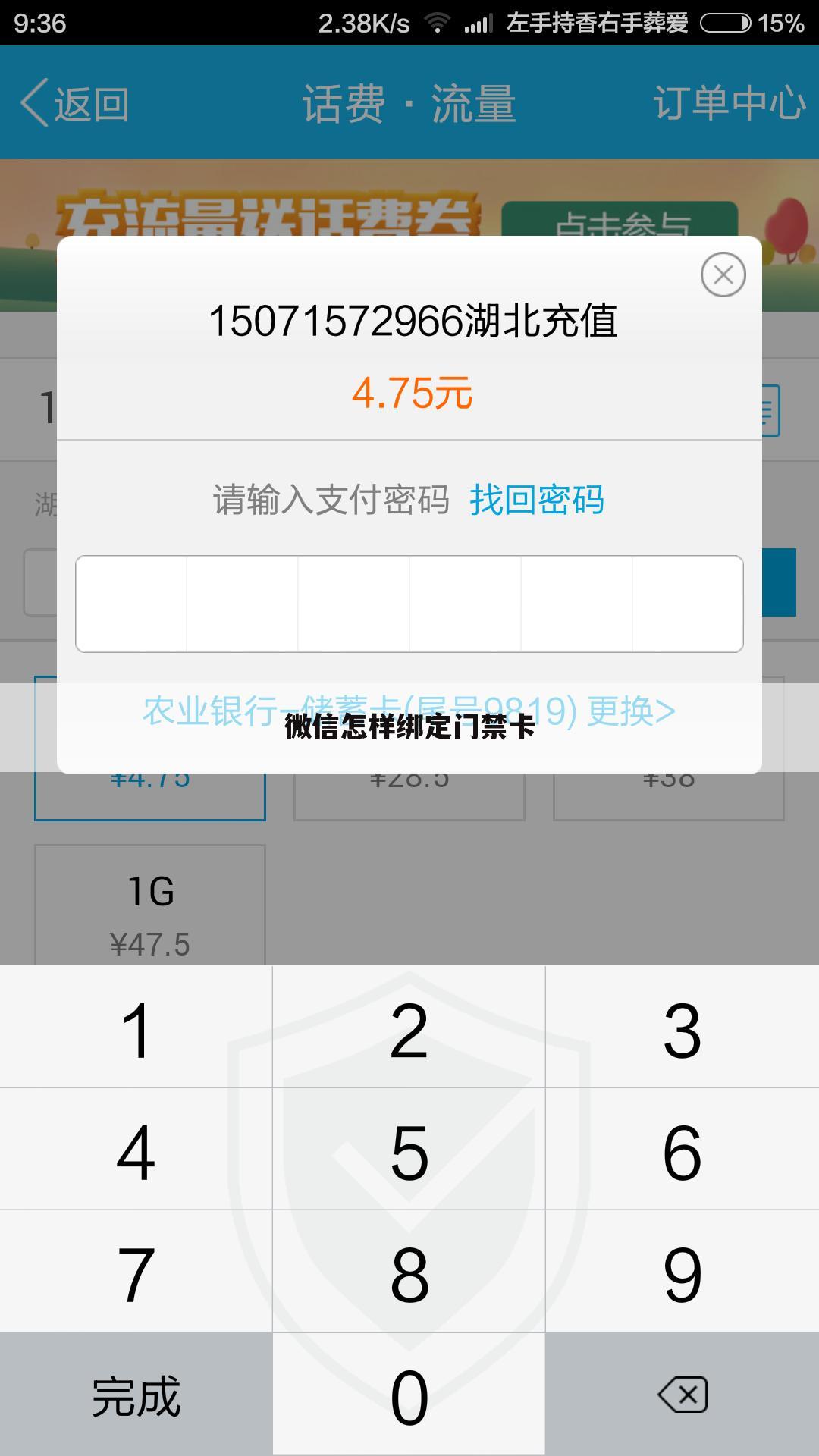 （门禁系统授权故障）微信授权打开门禁