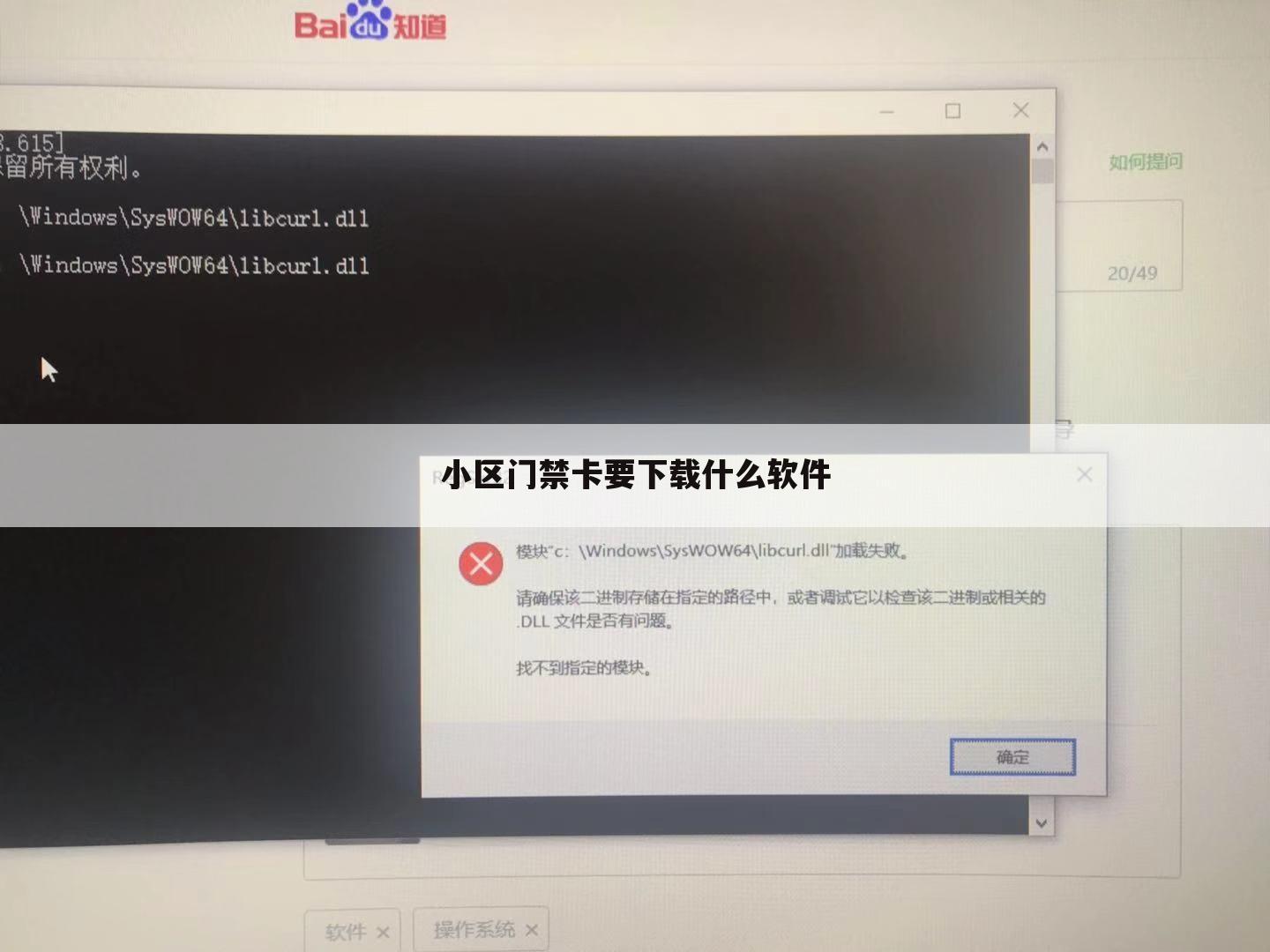 小区门禁卡要下载什么软件