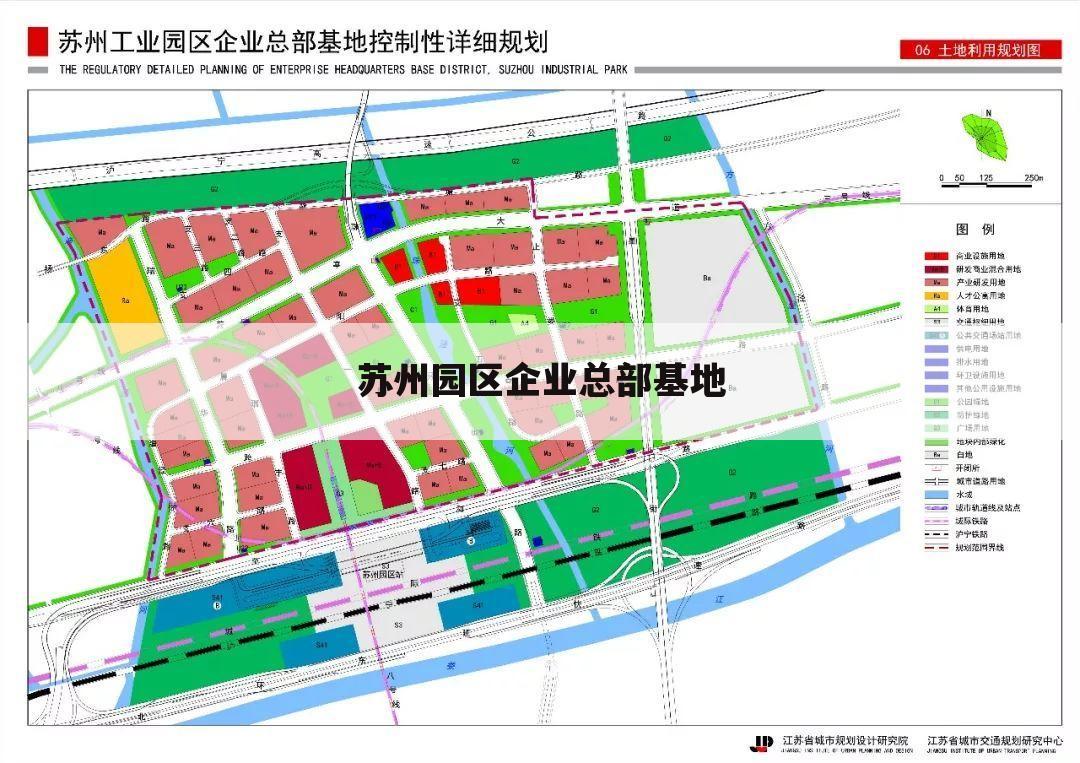 苏州园区企业总部基地