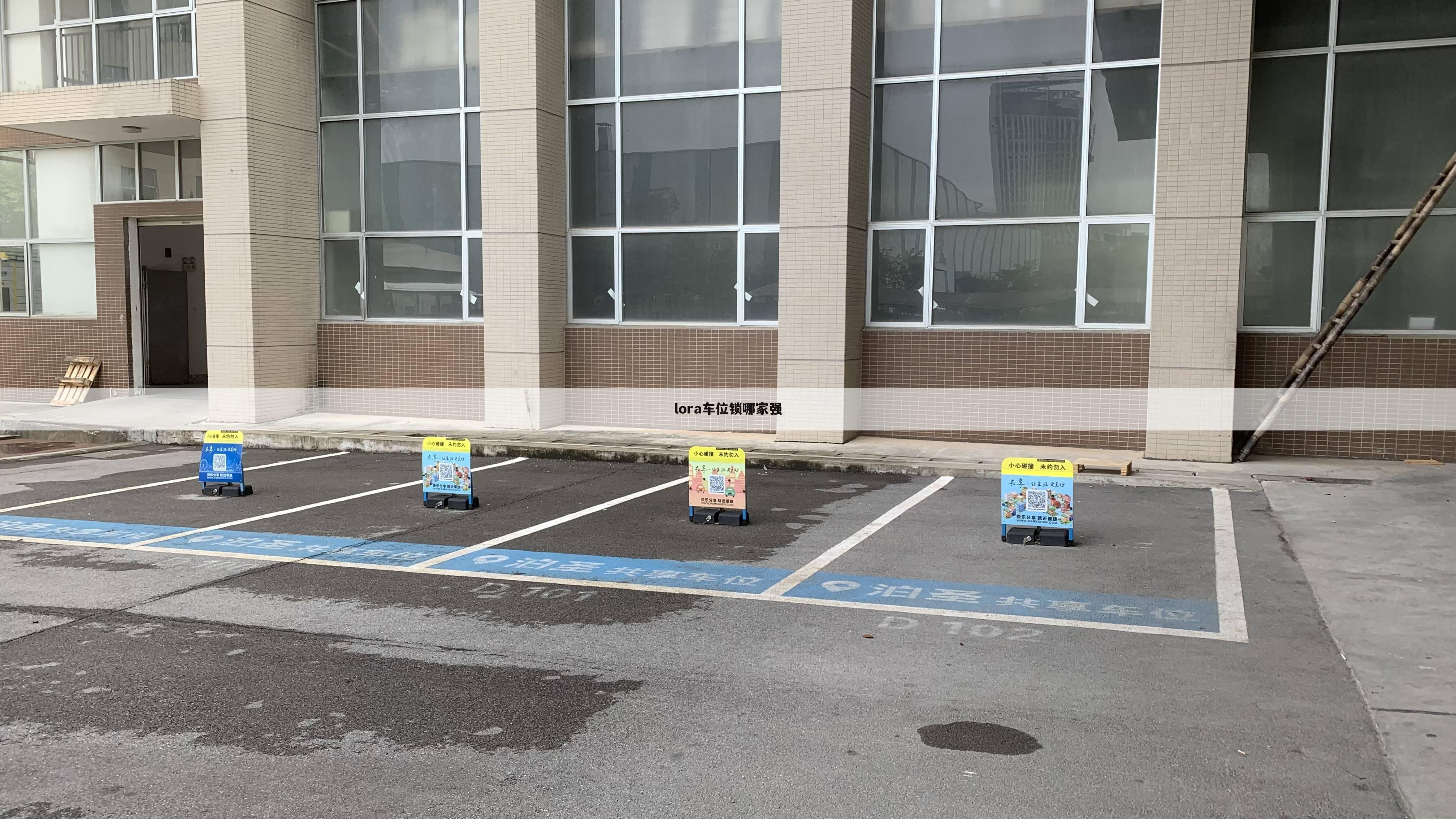 lora车位锁哪家强