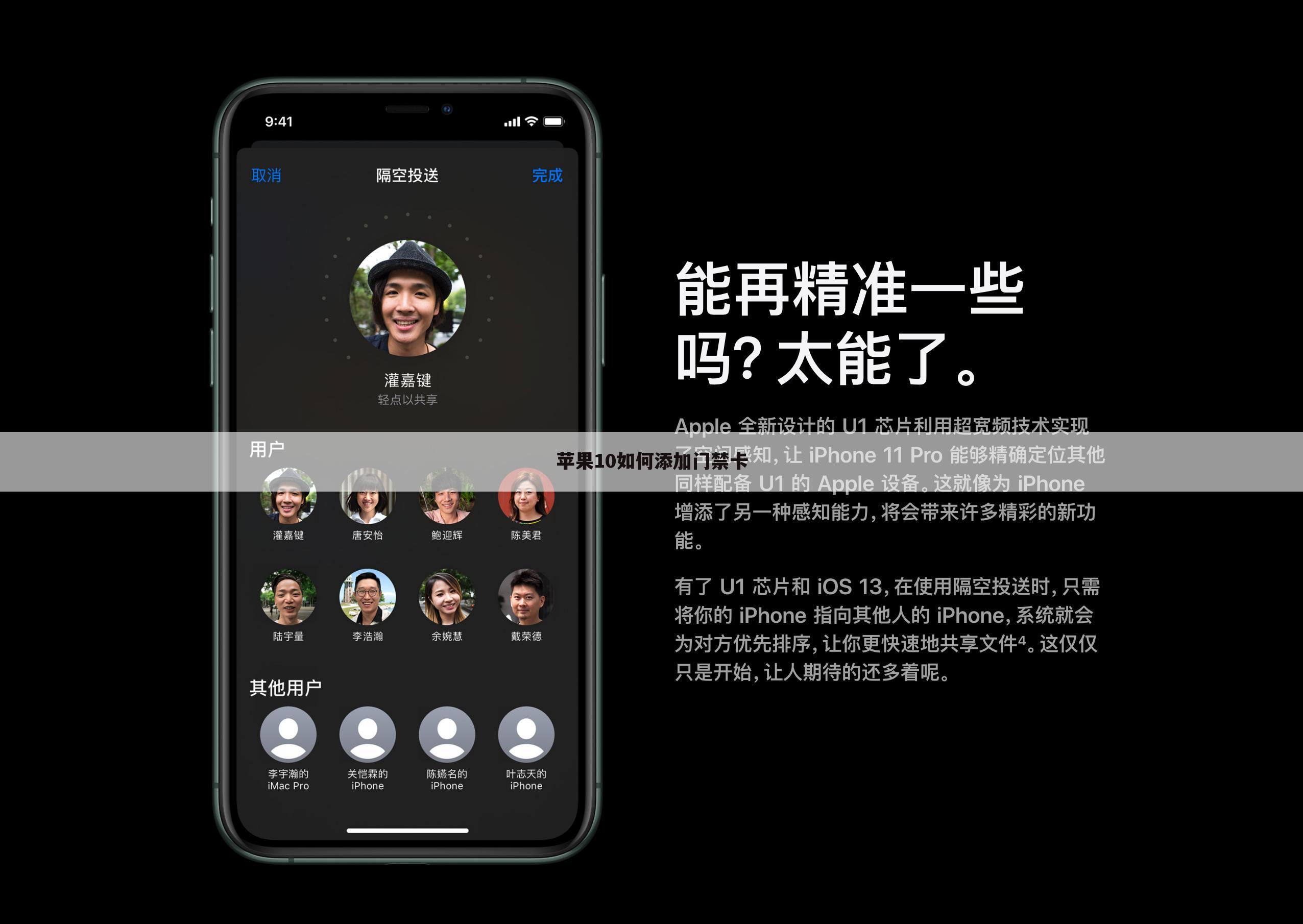 苹果10如何添加门禁卡
