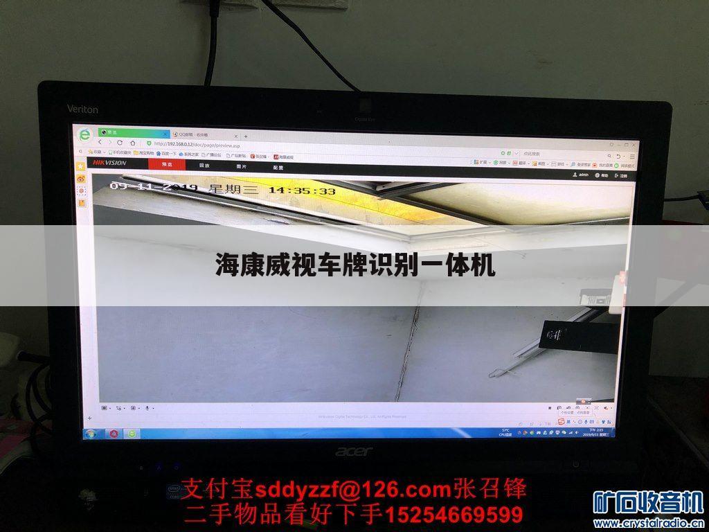 海康威视车牌识别一体机