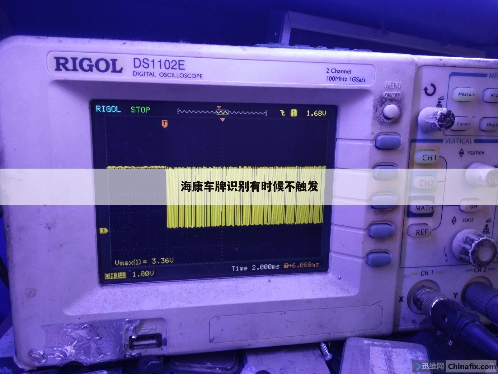海康车牌识别有时候不触发