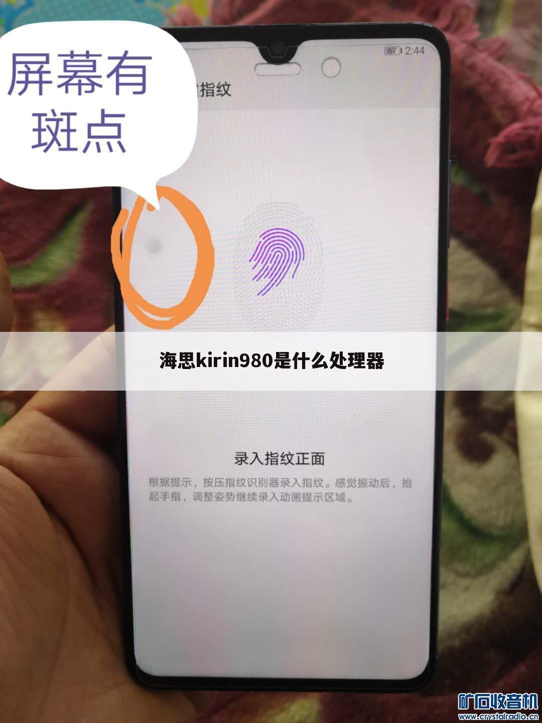 海思kirin980是什么处理器