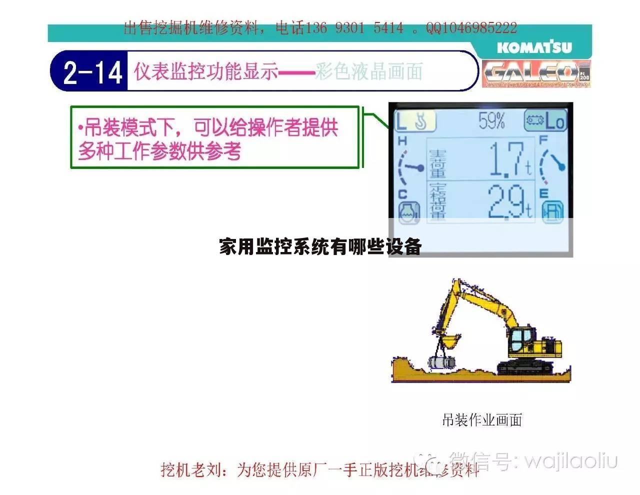 家用监控系统有哪些设备
