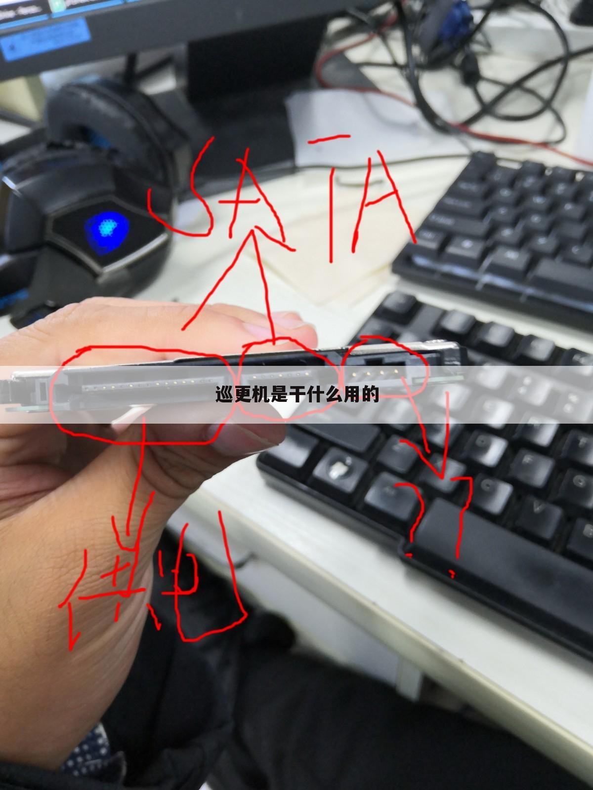 巡更机是干什么用的