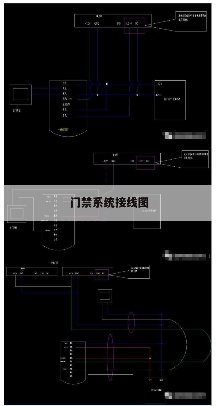 门禁系统接线图