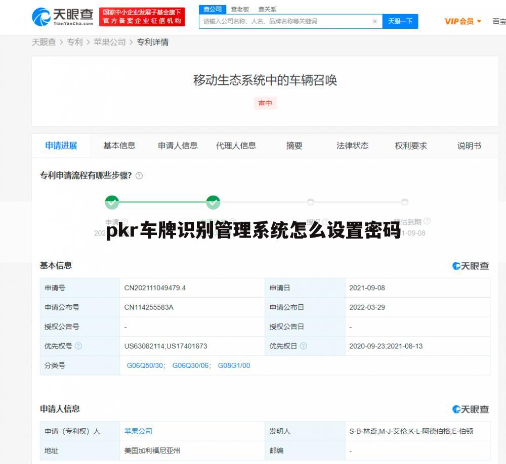 pkr车牌识别管理系统怎么设置密码