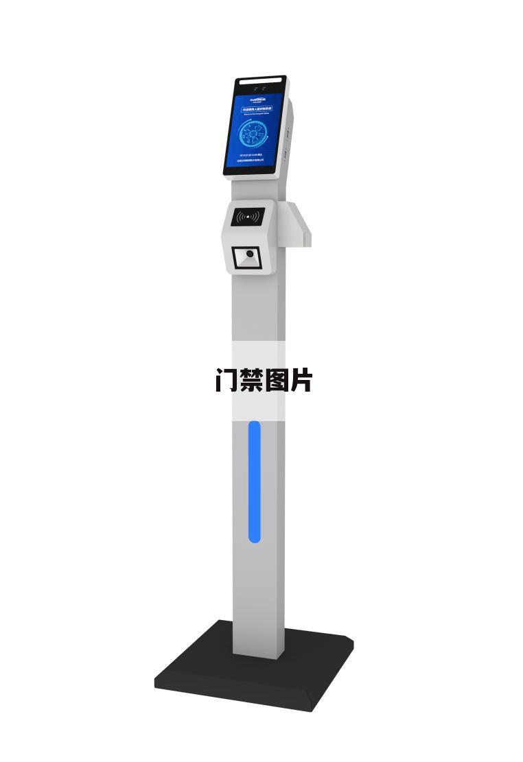 门禁图片