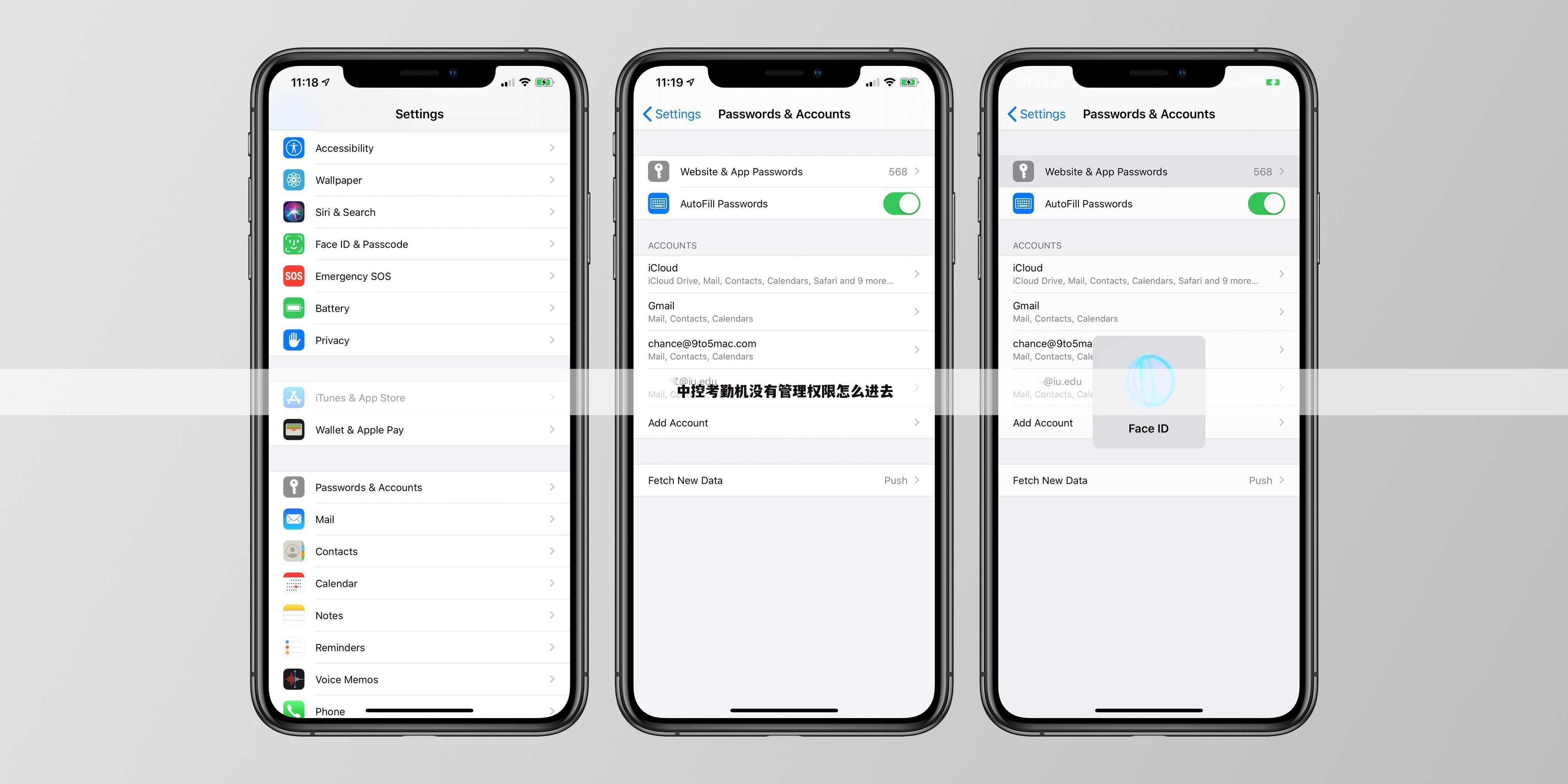 中控考勤机没有管理权限怎么进去