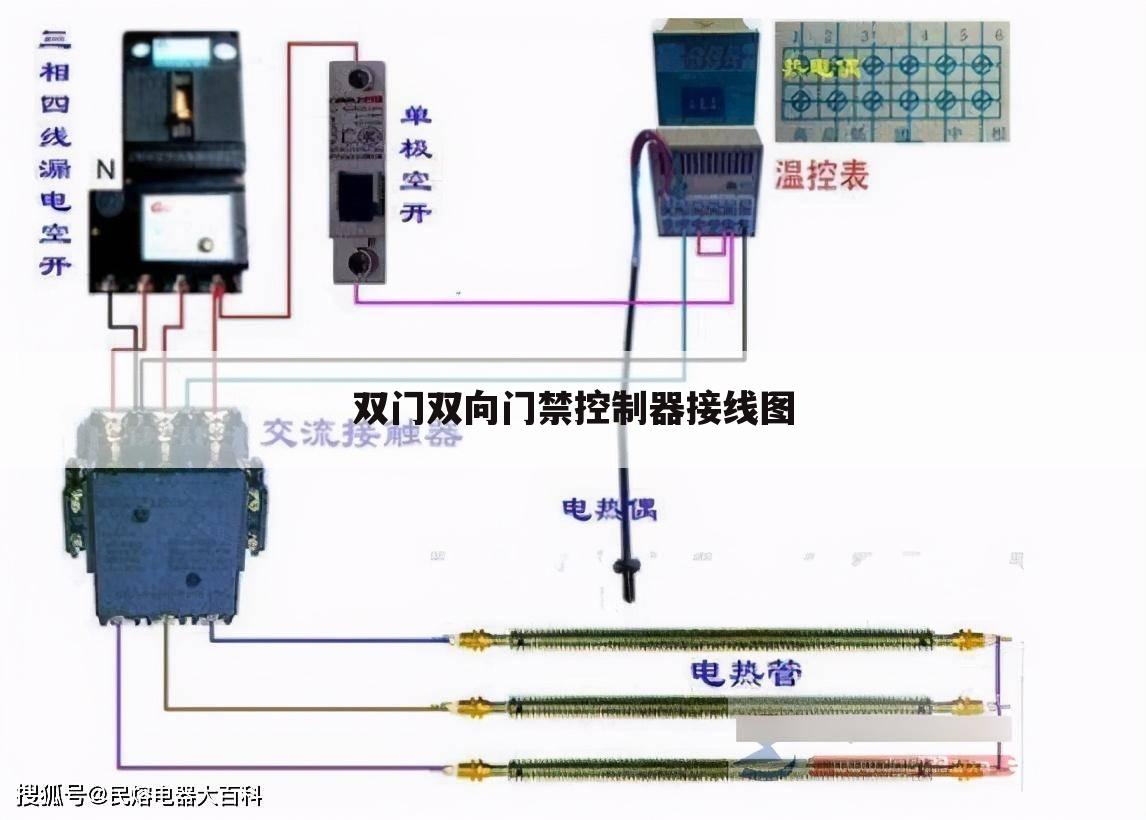 双门双向门禁控制器接线图