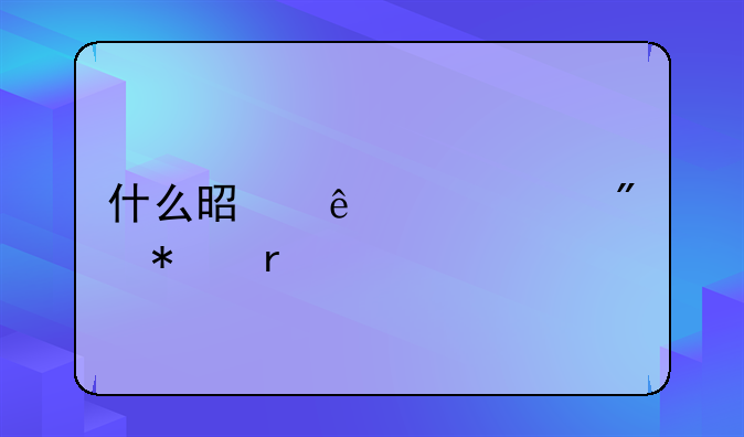 什么是人脸识别技术