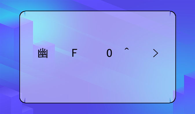 广告道闸叶片更换方法？